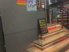 -四斤烤肉(东戴河孟家店)