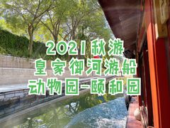 -皇家御河游(紫御湾码头)