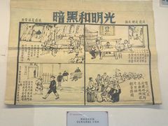 -苏皖边区政府旧址纪念馆