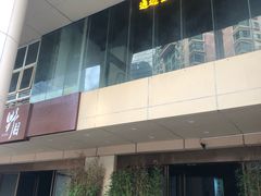 -通透堂中医·精准推拿(旗舰店)