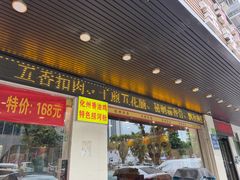 -化州大众美食城(宝安老牌店)