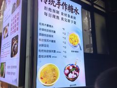 -张果佬年糕卷(科巷店)