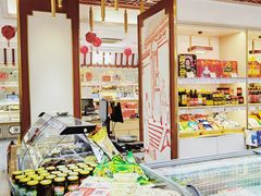 -北京稻香村(第三店)