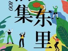-上海第一八佰伴