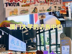 -厦门大学(思明校区)