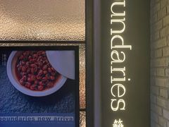 门面-boundaries籬苑(瑞光创意工厂-贰号院店)