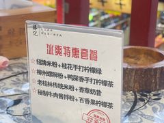 -勝记粉库桂林米粉非遗传承(西街店)