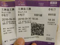 -中影国际影城(昆山花园城CINITY LED店)