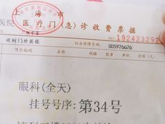 -上海市中医医院(芷江路院区)