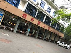 -明升萝卜汤