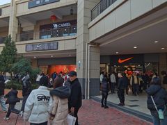 -首创奥特莱斯(昆山店)