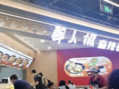 -醉人椒麻辣香锅(王府井喜悦店)