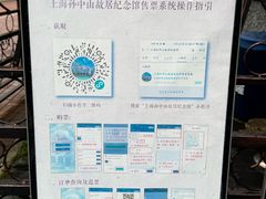 -上海孙中山故居纪念馆