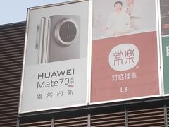 -凤凰汇购物中心