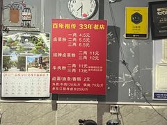 -老东江米粉