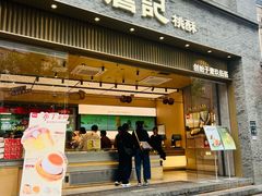-詹记桃酥(百盛店)