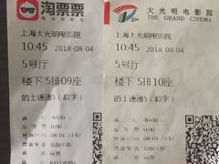-大光明电影院(南京西路店)