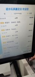 -逝水玩具折扣店