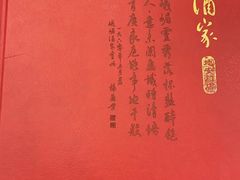 -峨嵋酒家(地安门店)