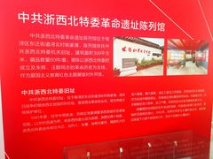 -湖州博物馆