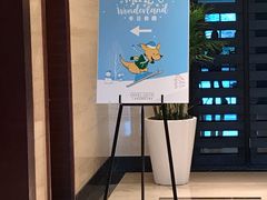 -上海浦东嘉里大酒店