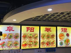 -安徽阜阳卷馍(西单店)