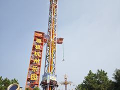 -杭州乐园