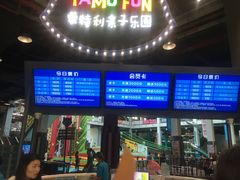 -蒙特利亲子乐园