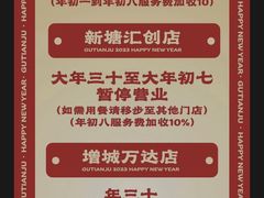 -古田居·特色寿司料理(星之岛旗舰店)