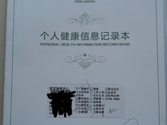 -第四军医大学西京医院·体检二部