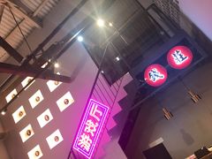 -里堂派对·独栋团建聚会小院轰趴馆(三圣乡店)