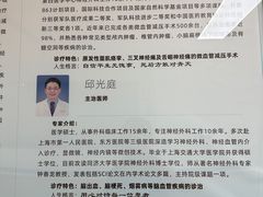 -上海市第四人民医院