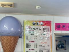 -成裕雪糕店(士多店)