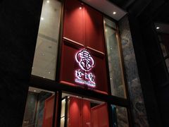 -寻味顺德·珍之宝酒楼(银钻店)