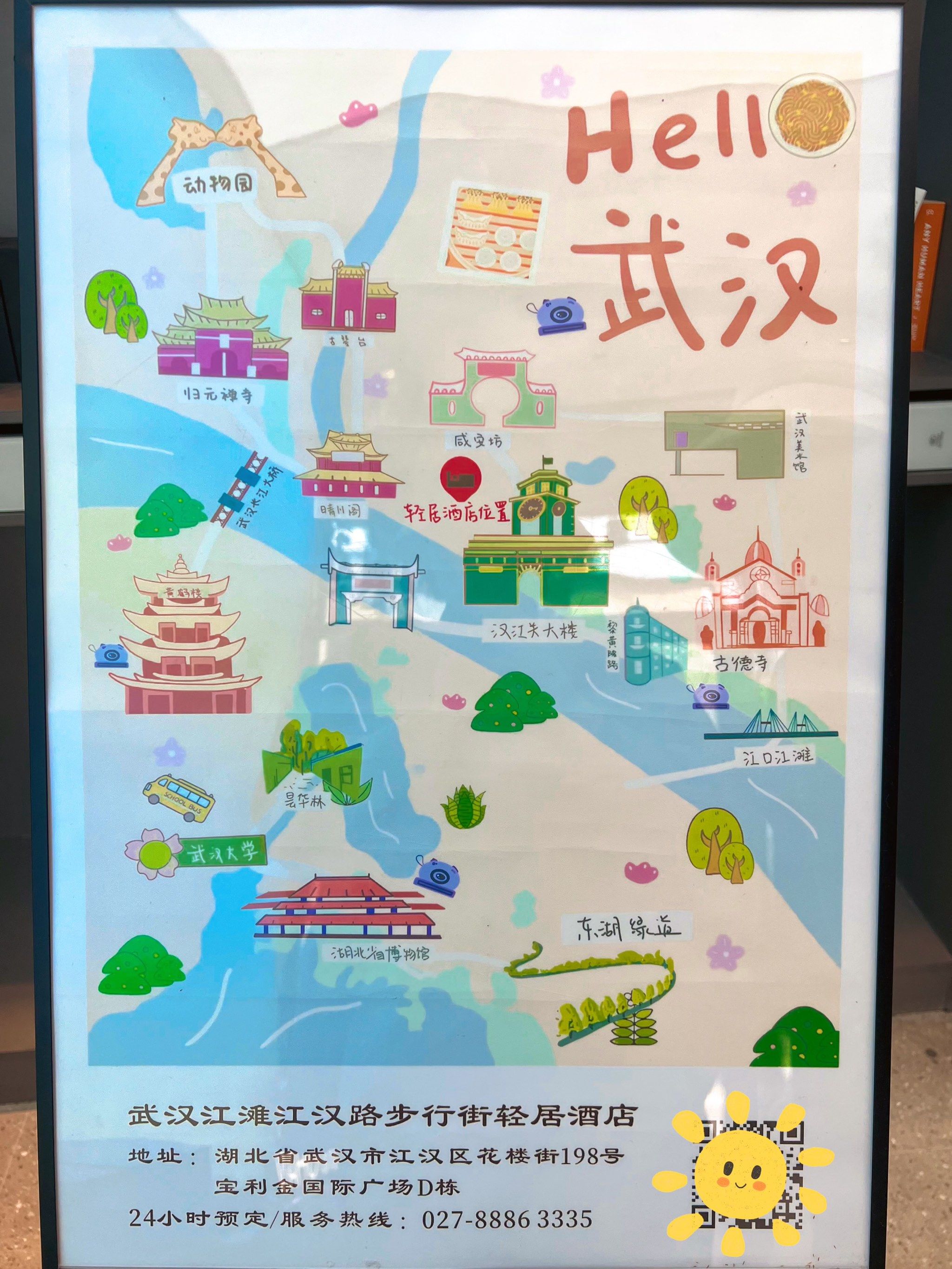 武汉3日打卡路线