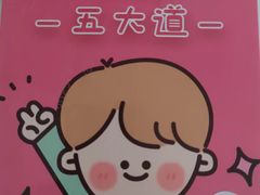-milch·t妙奇(五大道店)