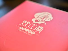 -炊江南·上海菜(国展华漕店)
