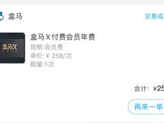 -盒马鲜生(杨高南路店)