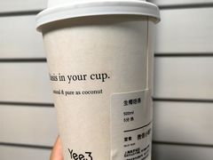 -Yee3·三号椰(上海中山公园龙之梦店)