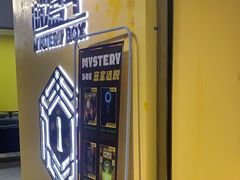 -谜盒子奇幻密室(南屏店)
