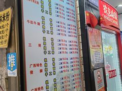 -覃肥叔桂林米粉(粮道街店)