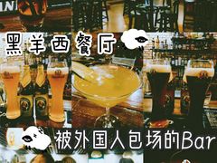 -黑羊西餐厅BlackSheep