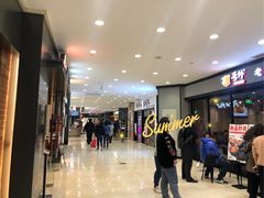 店内环境-光启城时尚购物中心