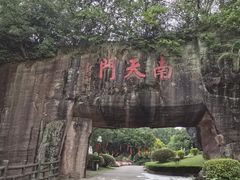 -广州莲花山旅游区