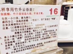 -丽的面家(多宝路店)