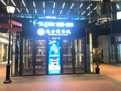 -北方图书城(沈阳天地店)