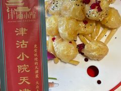 -津沽小院(天津之眼店)