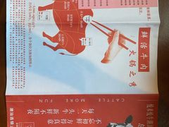 -悦来悦牛潮汕牛肉火锅(大浪店)