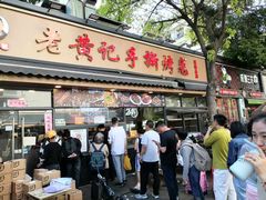 -老黄记手撕烤兔(玉林街店)