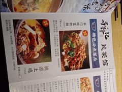 -寻钵记民菜馆·正宗常德钵子菜(滨湖路店)